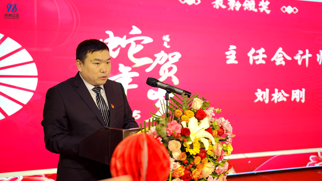 刘总宣读表彰决定-水印_副本.png