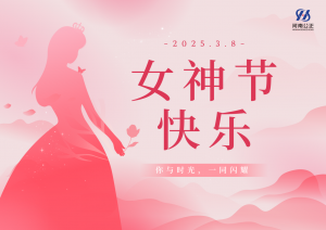河南公正“三八”女神节读书活动成功举办